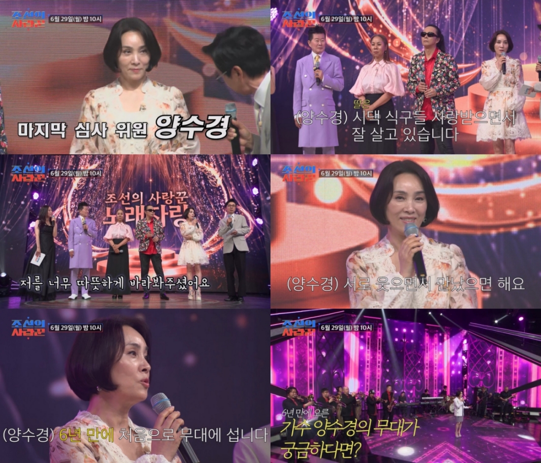 '조카 남매 입양' <b>양수경</b>, 방송 후 1년만 근황 "서로 웃으며 만났으면" ...