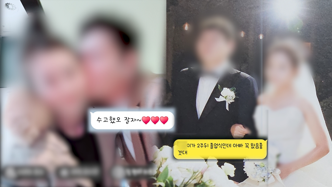 15년 연인, 알고 보니 애 둘 딸린 유부남…소름 돋는 이중생활 (<b>궁금한</b>...