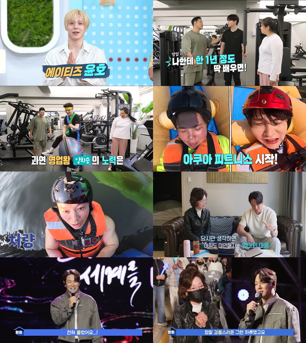 '살림남' 환희, 데뷔 28년 만에 대기실 찾은 母에 뭉클