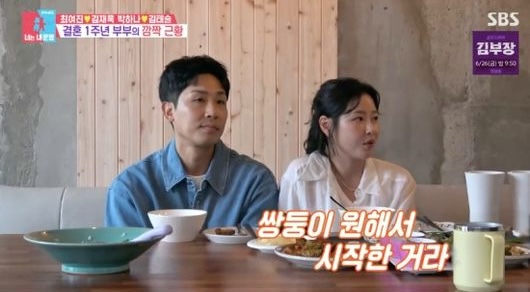 <b>박하나</b><b>김태술</b> "쌍둥이 원해 시험관 시작…쉽지 않더라" (동상이몽2)