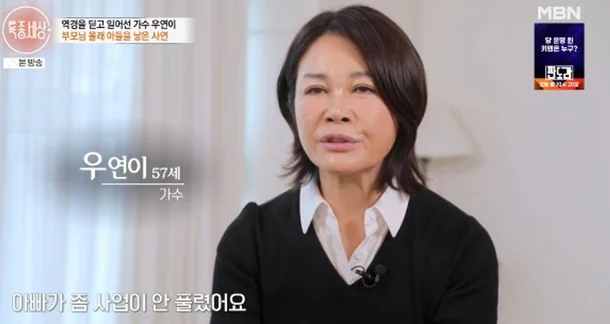 우연이, 23세 연상 전 남편 상주 자처하며 "헤어져도 자식의 아버지니까"