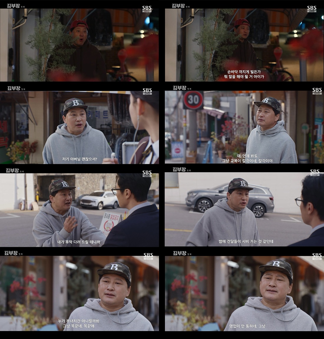 박진우, ‘멋진 신세계’→‘김부장’ 금토극 연속 출연