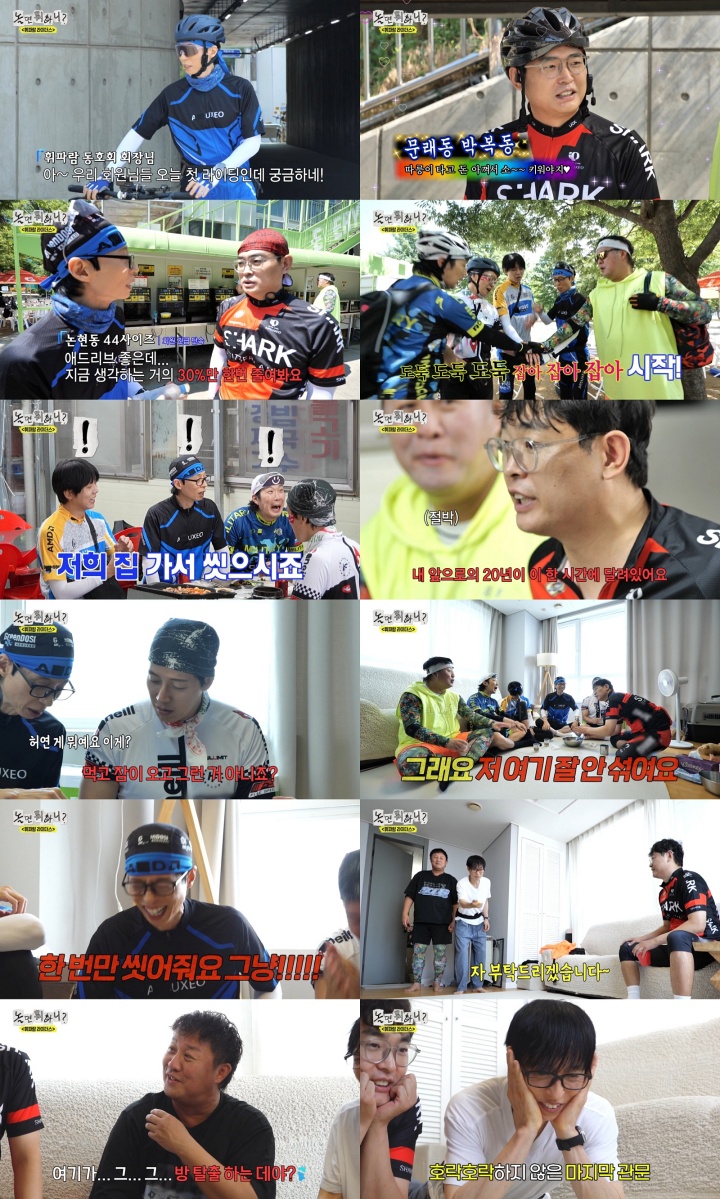 2054 시청률 土 예능 1위 '놀뭐?' <b>박영진</b>, 유재석 감금 "씻을 때까지 못...
