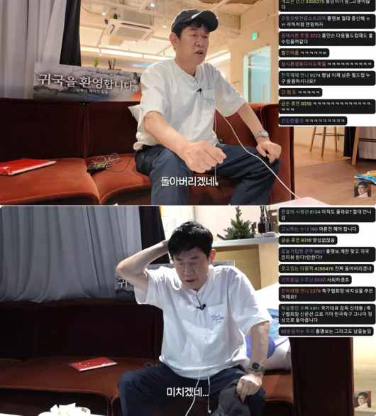 이경규, '월드컵 조기 탈락'에 분노의 축구협회장 출마 선언? [소셜in]