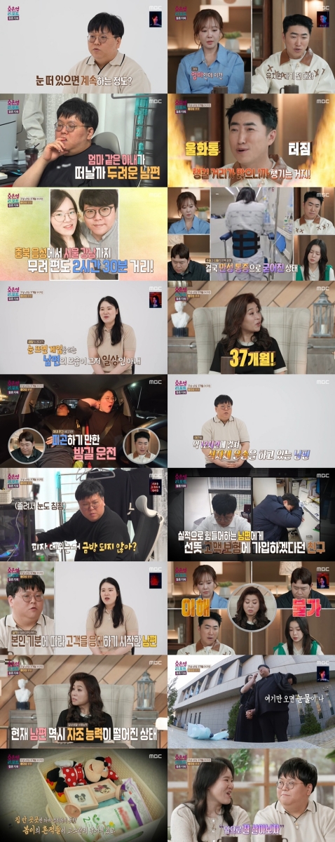오은영 "37개월 아이 키우는 것 같다"…'결혼 지옥' 베이비 부부에 충격