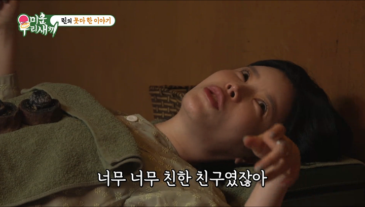 <b>린</b>, <b>전남편 이수</b> 언급 "진짜 친한 친구 잃은 느낌" (미우새)