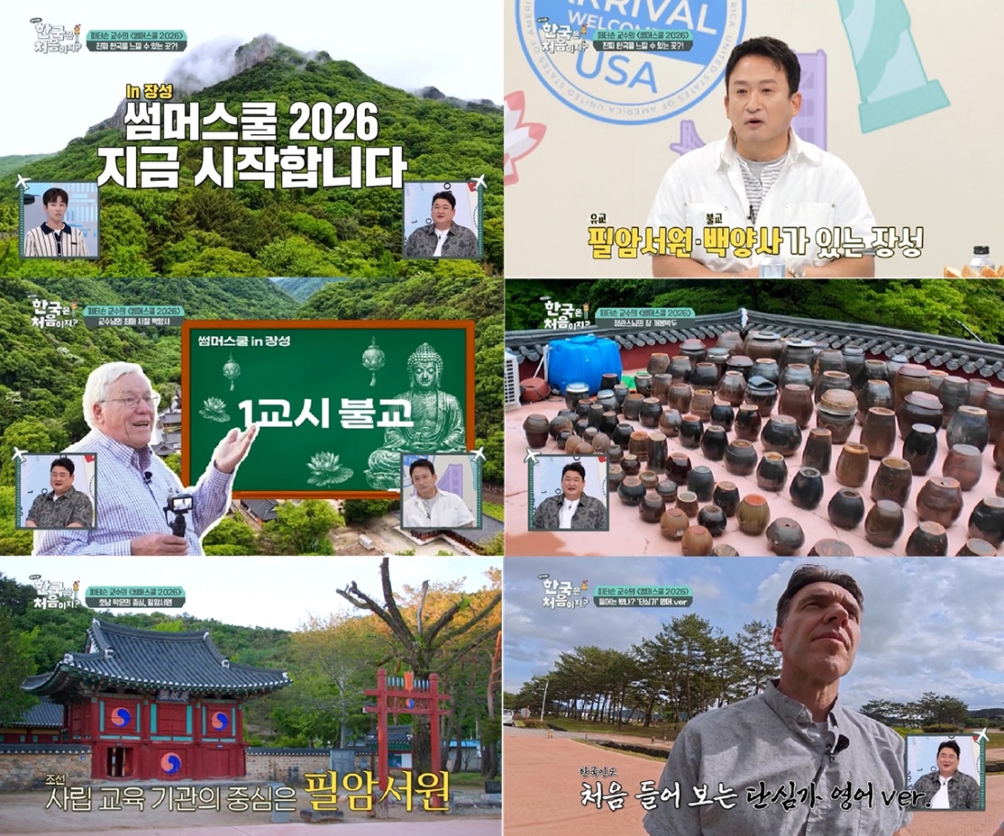 "죽기 전 다시 한번"…마크 <b>피터슨 교수</b>, 특별한 프로젝트 마무리 (어서...