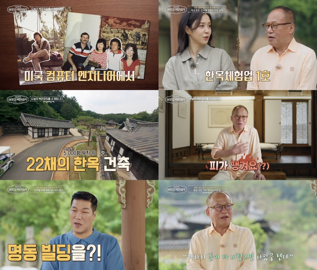 美 엔지니어에서 한옥 호텔 창업까지…'<b>백만장자</b>' 안영환 35년 집념