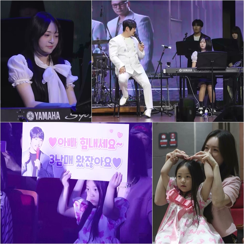 <b>KCM</b>, 딸과 첫 합동 무대서 오열…<b>아내</b> 감동의 눈물 (슈돌)