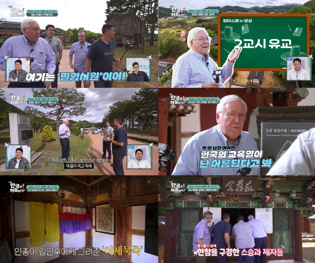 '어서와' 마크 <b>피터슨 교수</b>, 필암서원서 특별한 한국사 수업