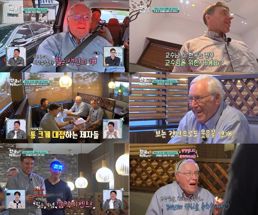 '어서와' 마크 <b>피터슨</b>, 27년만 제자들이 준비한 팔순 잔치에 '울컥'