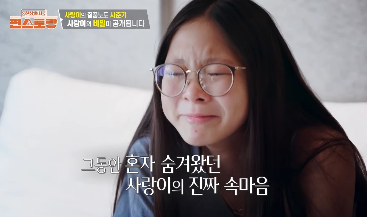 추사랑, 母 <b>야노시호</b> 앞에서 왈칵 눈물…“스트레스받아” (편스토랑)