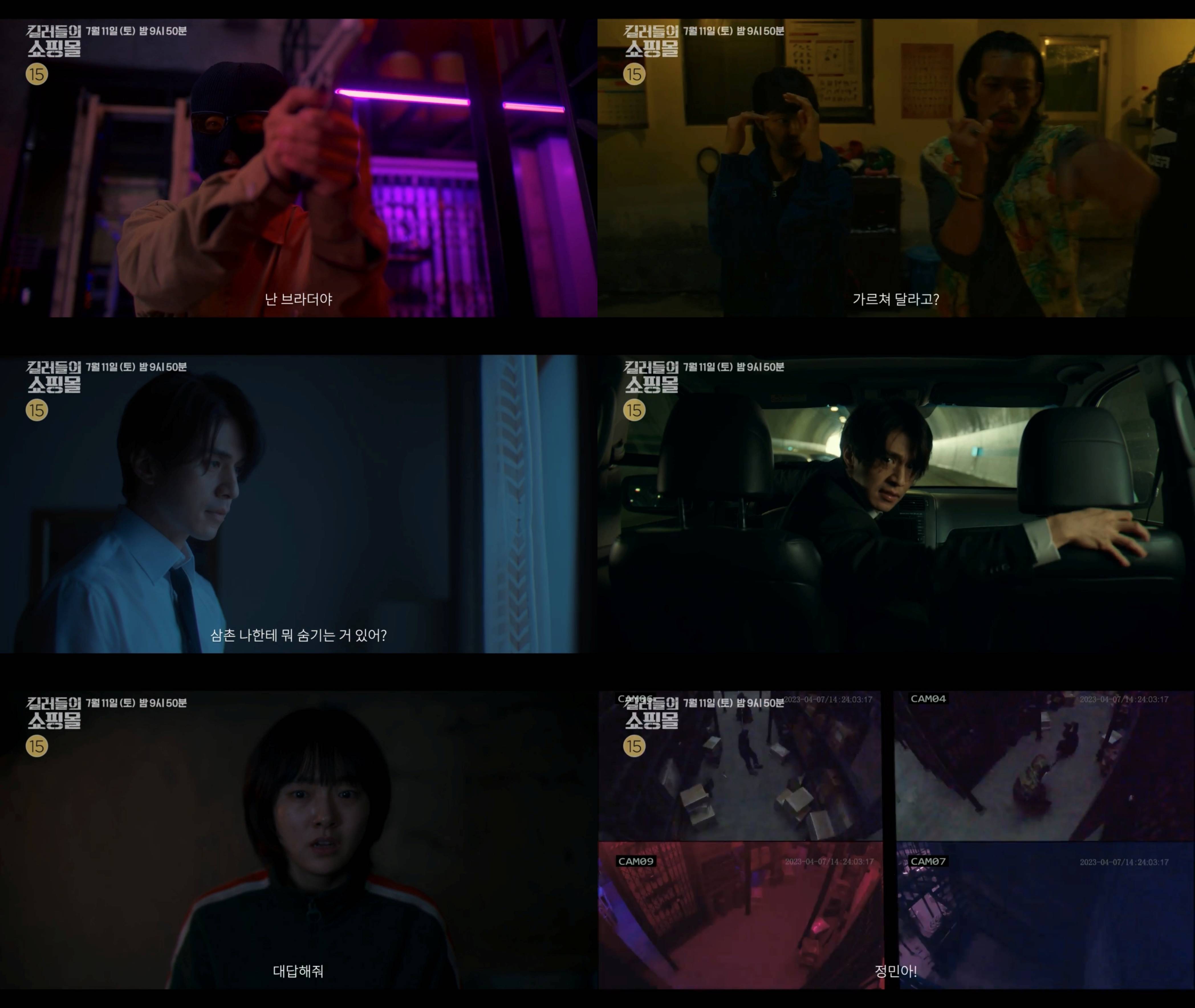 ‘<b>킬러들의 쇼핑몰</b>’ 김혜준 앞 정체불명의 인물 등장 “안녕, 난 브라...