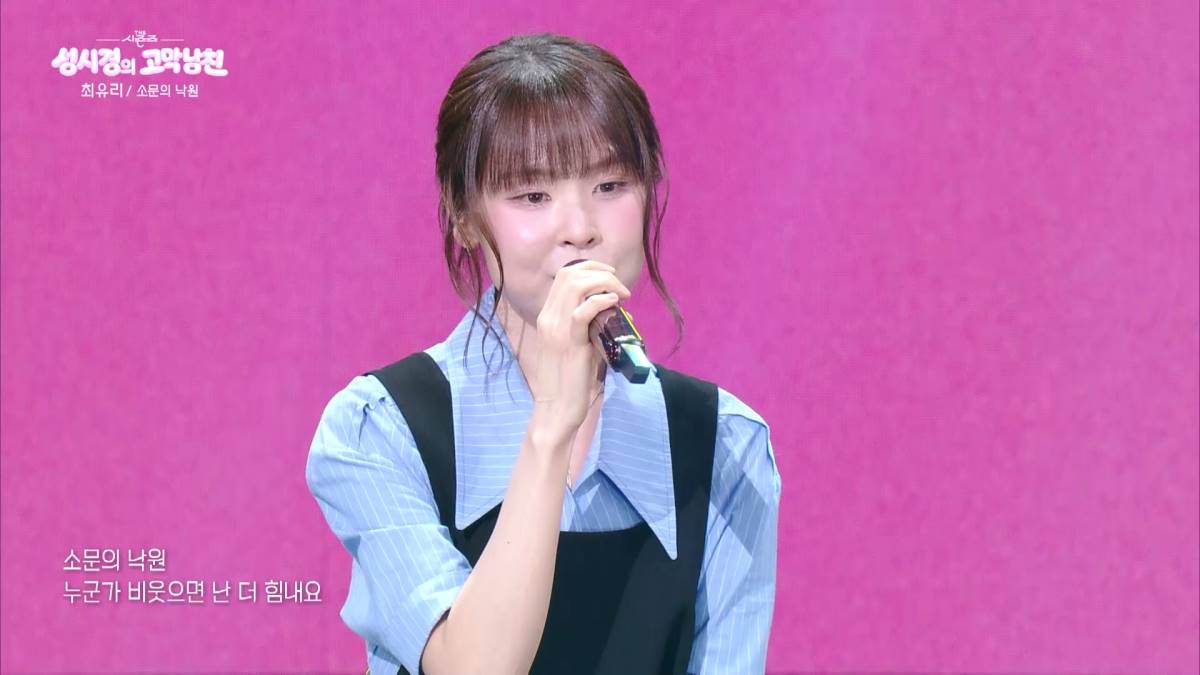 “마지막 사랑이길” <b>최유리</b> 연애 중? 의미심장한 미소 (더 시즌즈)