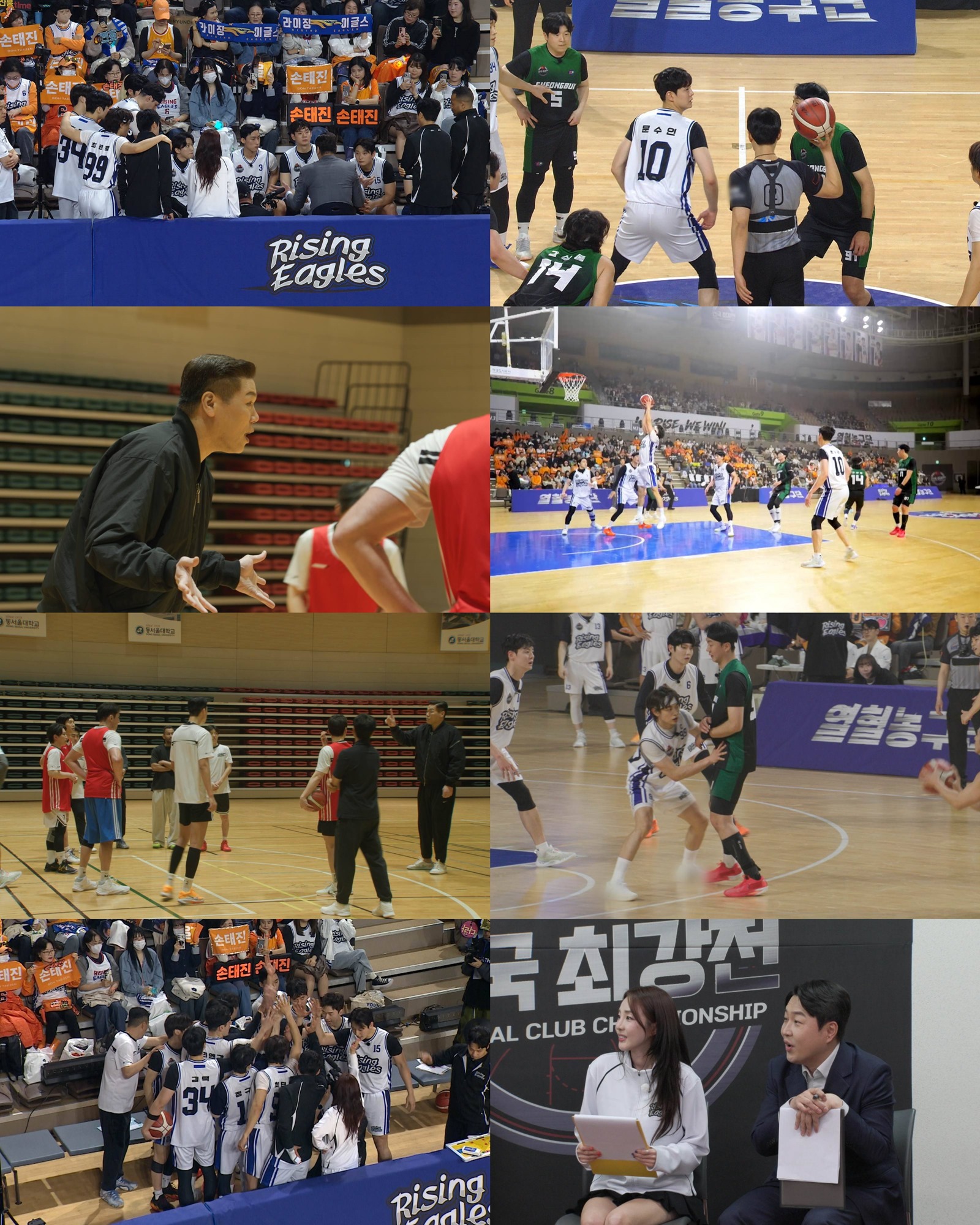 ‘<b>열혈농구단2</b>’ 이글스 민호 vs 경북소방 김상동 리바운드 전쟁 발발