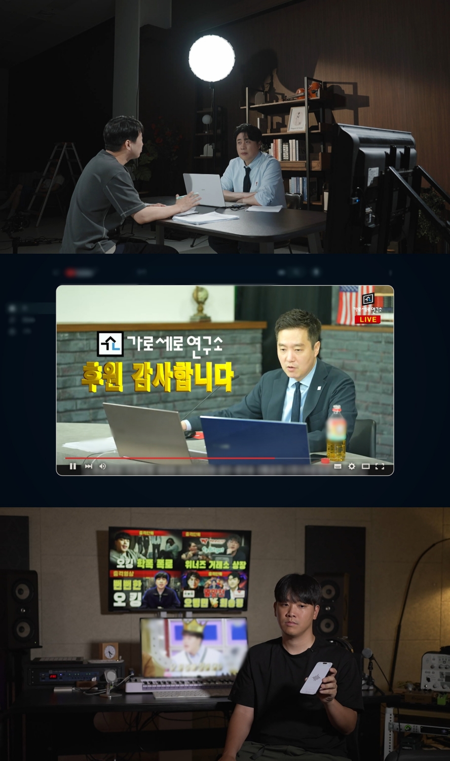 'PD수첩'이 추적한 <b>가세연</b>…폭로는 어떻게 수익이 됐나