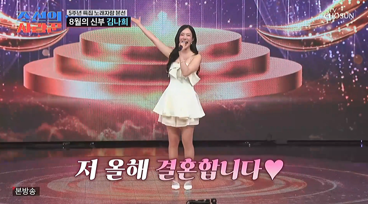 '사랑꾼' <b>김나희</b>, <b>결혼</b> 발표 "8월 결혼…예비 신랑, 남주혁 닮았다고"