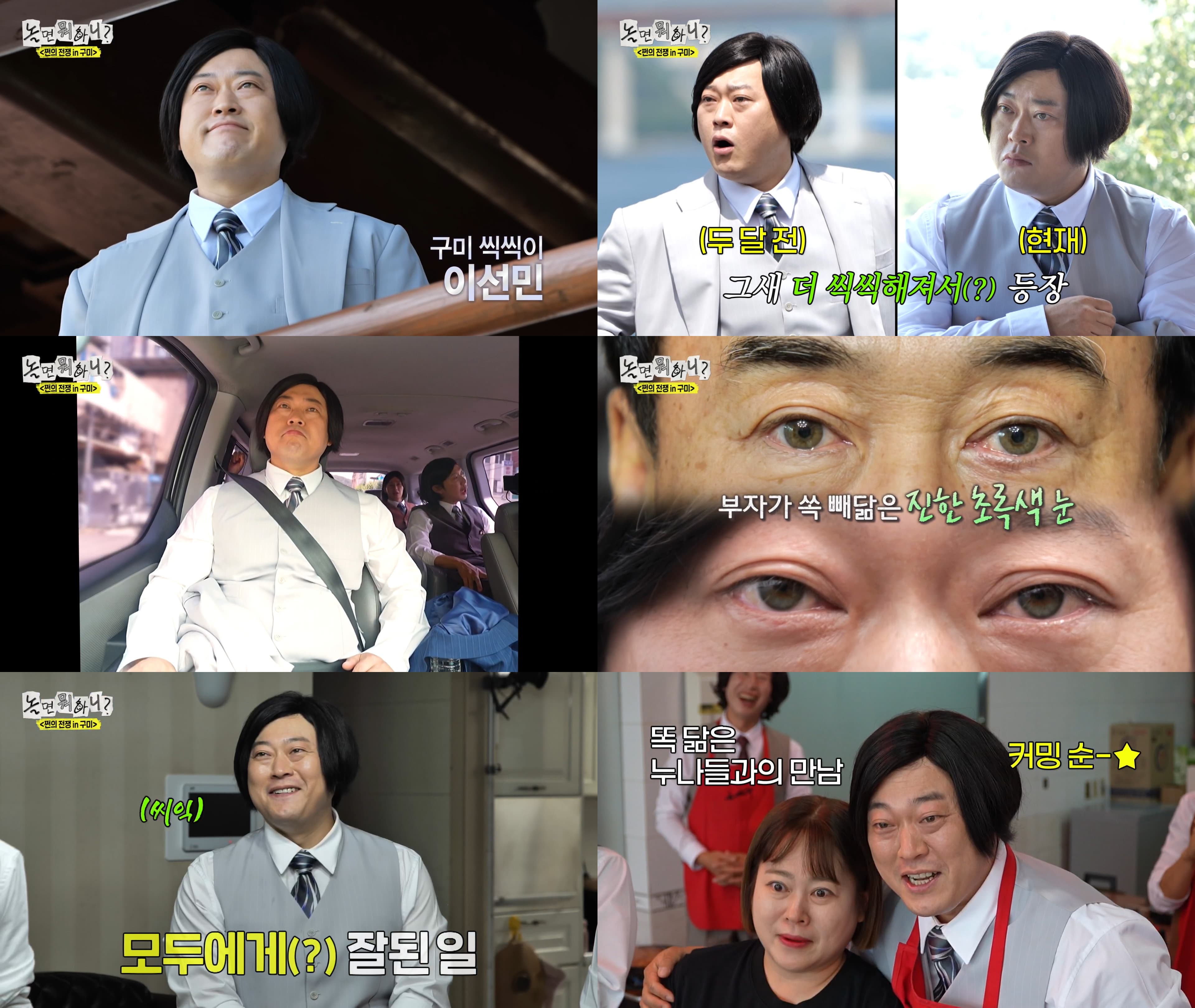 가족까지 공개한 이선민, 대세 인증…MBC '<b>놀면 뭐하니</b>?' 접수