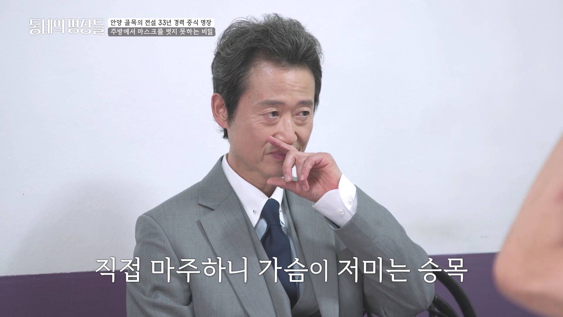 ‘백상 조연상’ 유승목, 트라우마 극복한 <b>명장</b> 사연에 ‘울컥’ (<b>동네</b>...