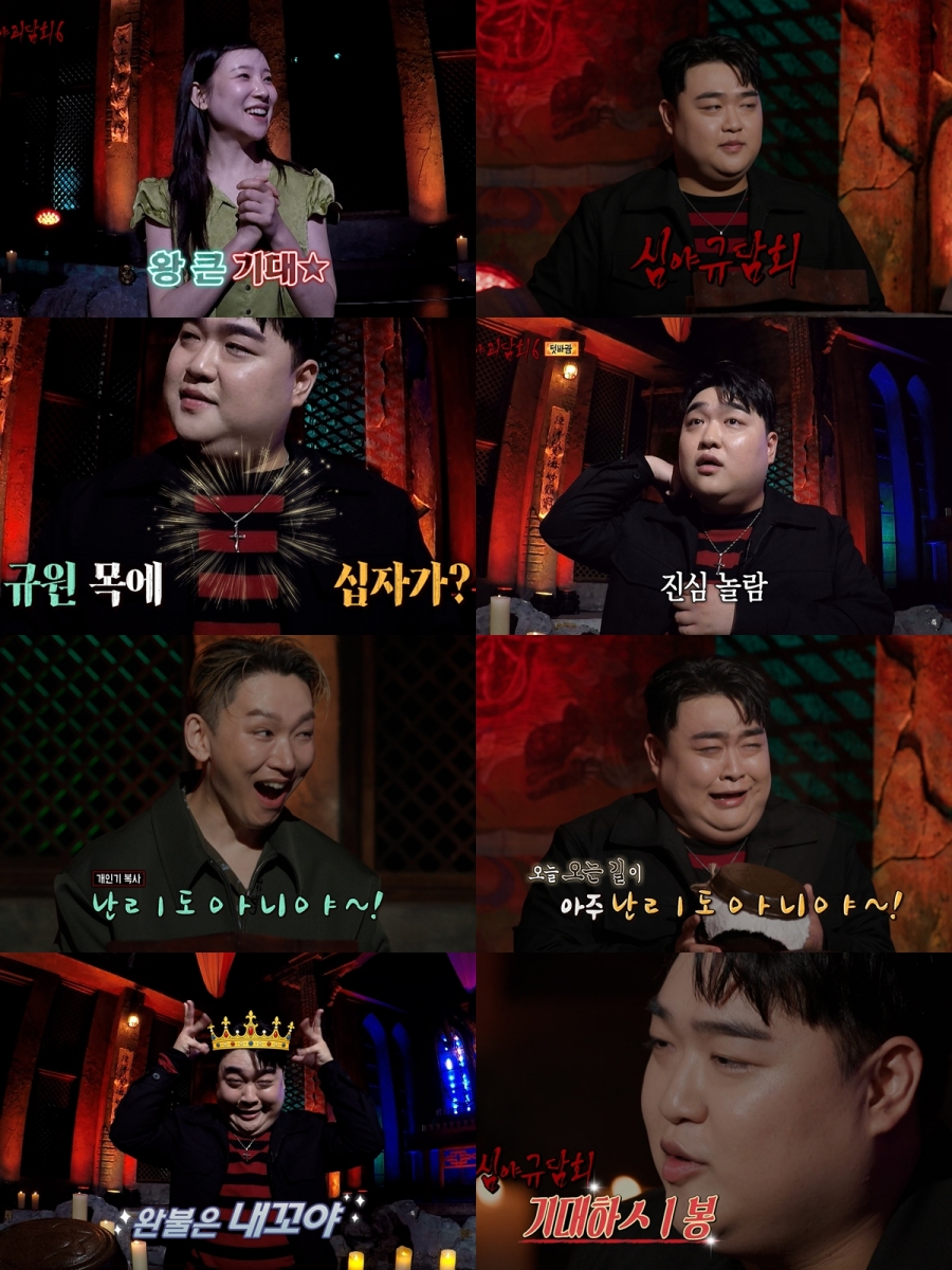 '<b>심야괴담회</b>' 김규원, 'SNL 코리아' 촬영장 공포 경험 전한다