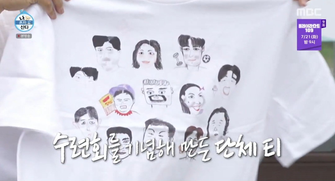 ‘나혼산’ 단체 티 완판! 전현무 “내가 100장 사려고 했는데”