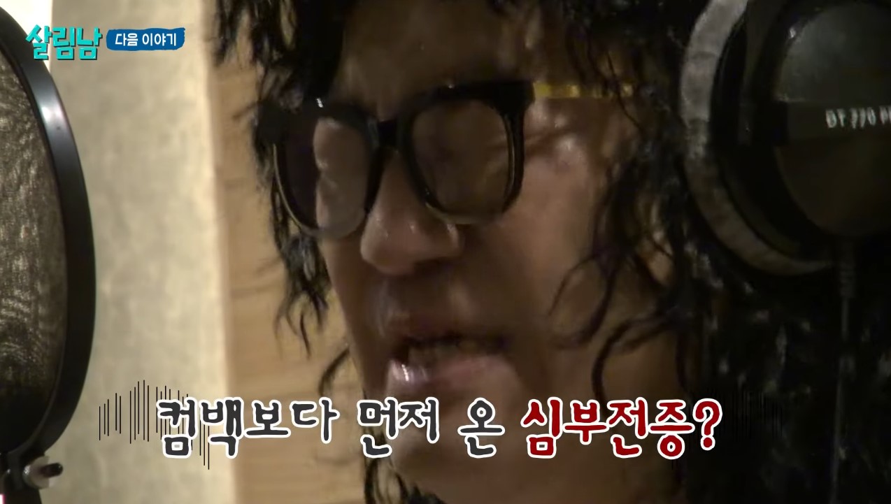 지상렬, 충격 과거…20년 전 래퍼였다! ‘G.C 해머’ 부활 선언 (살림남...