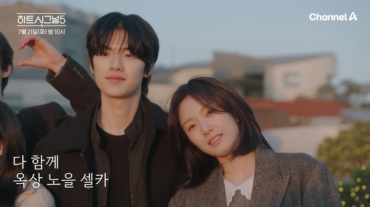 <b>박우열</b>, "이제 후회 안 해" (<b>하트시그널5</b>)