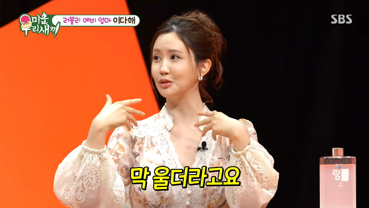 '미우새' <b>이다해</b> "세븐, <b>임신</b> 소식에 눈물→식당 직원에 자랑"