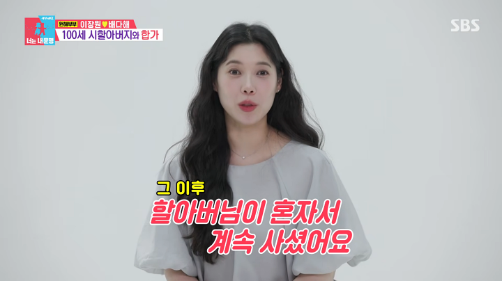 <b>이장원</b><b>배다해</b>, 100세 할아버지와 <b>합가</b>…<b>이장원</b> "반대 1인 시위" (동상...