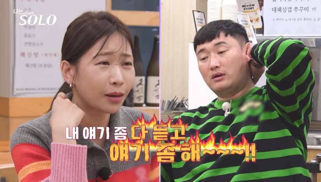“내 말 듣고 말해!” <b>32기</b> 영자 vs 영철 역대급 냉전…결국 파국? (<b>나솔</b>...