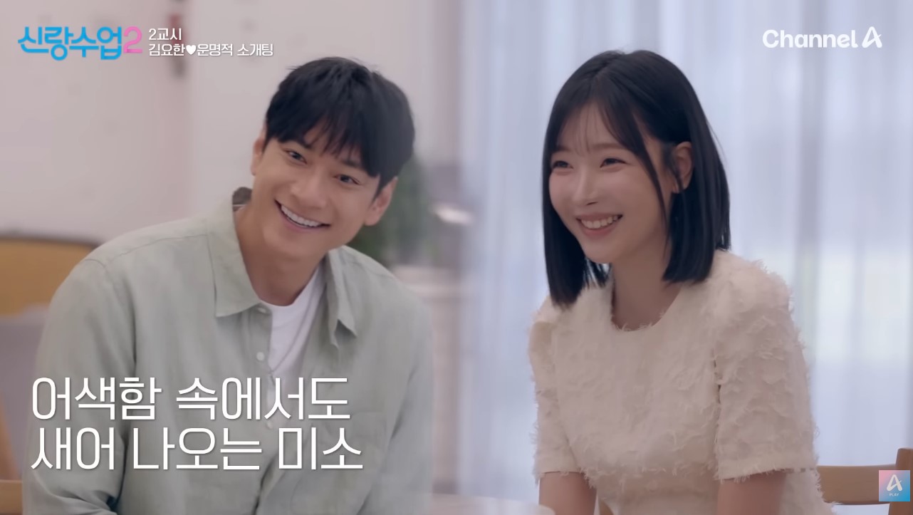 김요한, ‘썸붕’ 그 후…여배우와 소개팅 포착 (<b>신랑수업2</b>)
