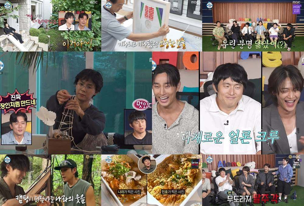 기안84, ‘펀런 크루’ 뒷담화…박지현도 흔들 “얼론 크루 좋은 곳” ...