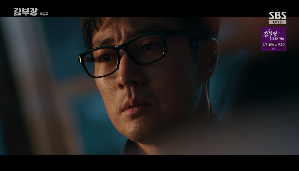 '김부장' 소지섭-최대훈-윤경호, 가족도 우정도 지켜냈다…최고 27.1%