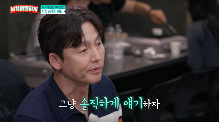'남겨서' <b>이정진</b> "방송서 재산 공개 후 돈 빌려달라는 DM 많이 와"