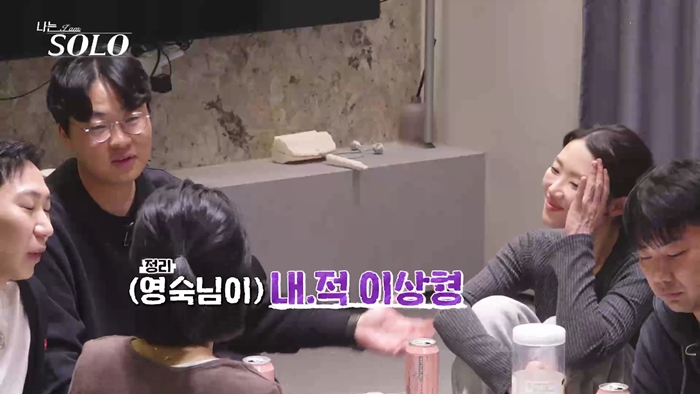 ‘<b>나는 솔로</b>’ <b>32기 영식</b> 말실수 어쩌나 “욕먹을 수도 있는데…”