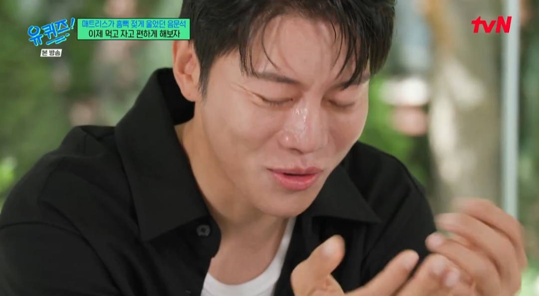 ‘<b>유퀴즈</b>’ <b>음문석</b> “폐암 말기 父 임종 후 <b>눈물</b> 막 흘리는데…”