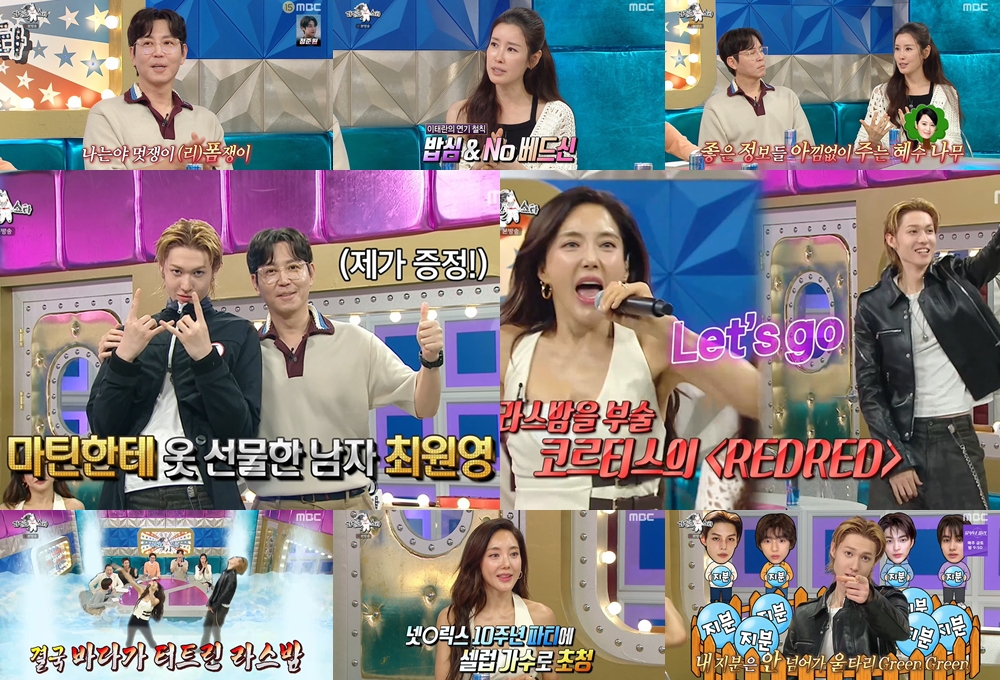 마틴, <b>코르티스</b> '<b>영크크</b>' 유행어 <b>탄생</b> 비하인드 공개…'라스' 최고의 1분