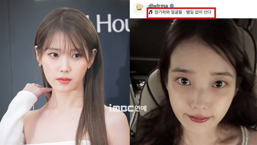 '이종석과 결별' 아이유 , 굳이 전 남친 장기하 노래 삽입→'갑론을박'[소...