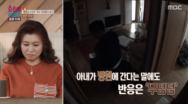 '<b>결혼 지옥</b>' <b>오초희</b> "출산 후 유선염·대상포진…남편, 모유 걱정만"