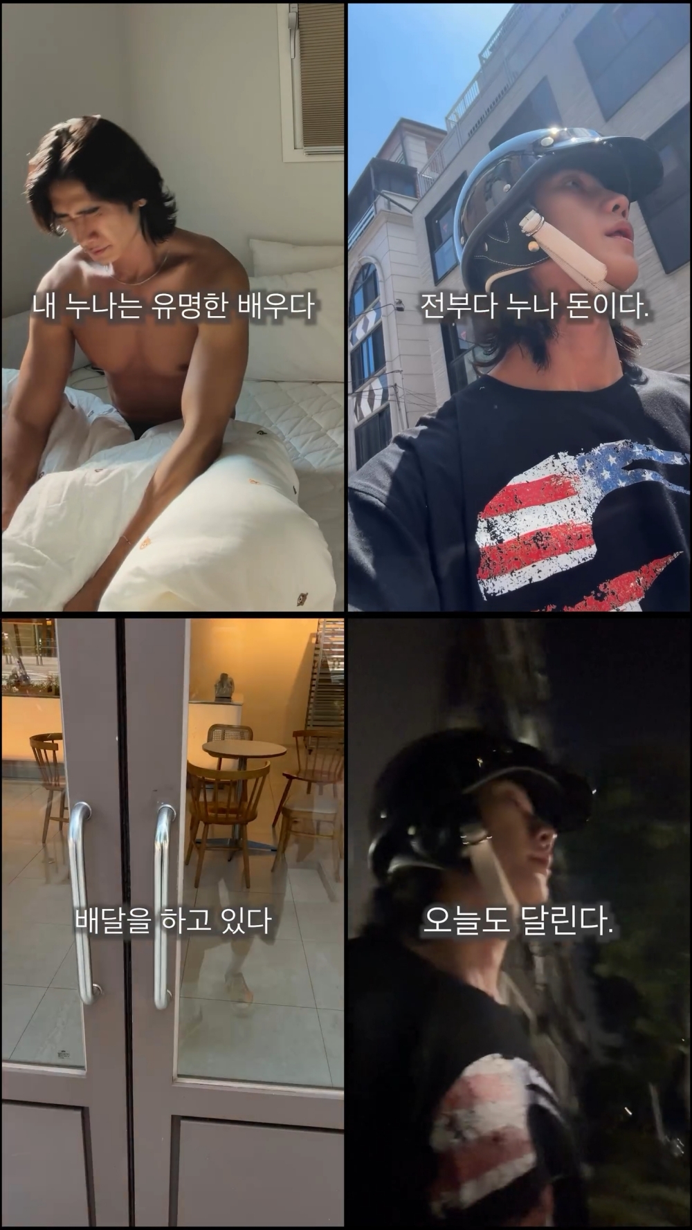 <b>전소민 동생 전욱민</b>, <b>배달</b>로 생계유지 중 "가끔은 부끄러워"