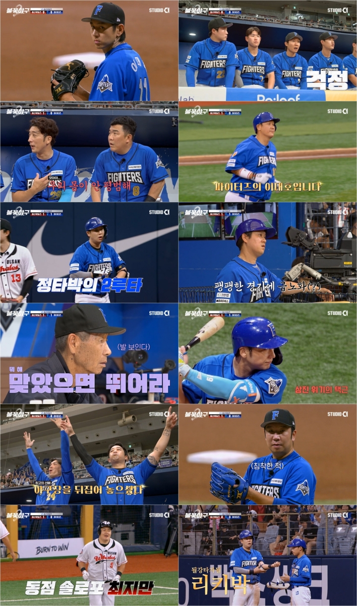 이대호 동점포→<b>최지만</b> 대타 <b>홈런</b>…'불꽃야구2' 울산 웨일즈에 3:2 승리