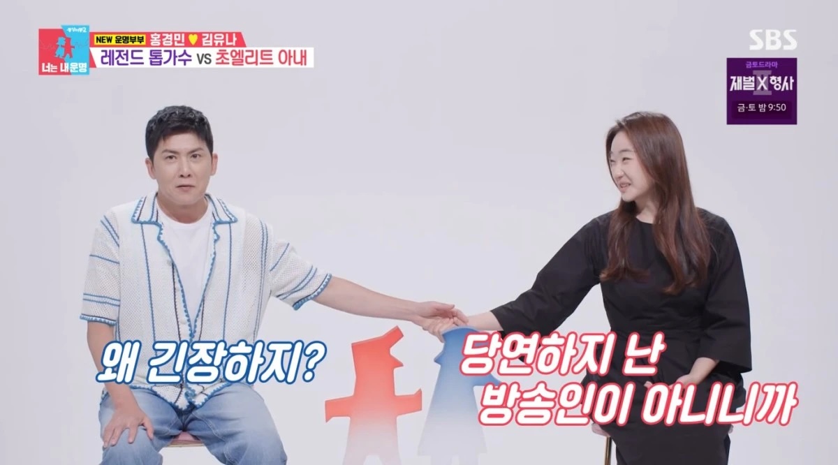 '동상이몽2' <b>홍경민</b> "<b>육아 갈등</b>으로 아내와 흔들린 우정"