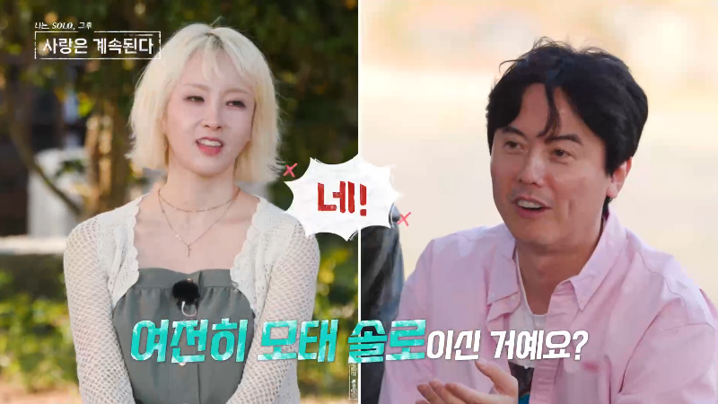 ‘나솔사계’ 7기 <b>옥순</b>→국화, ‘잔나비 최정훈 닮은꼴’ 미스터 서에 ...