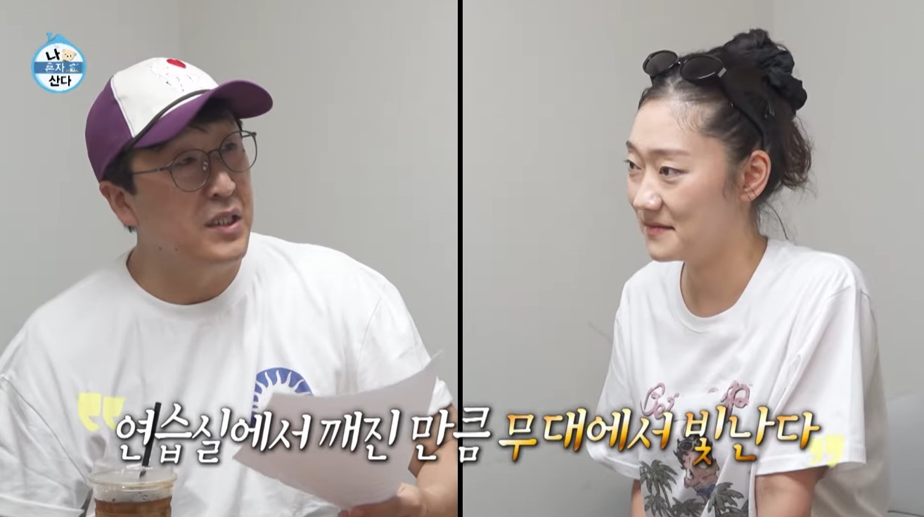 <b>박경혜</b>, 남사친 배우와 <b>연기 스터디</b> “오디션만큼 긴장돼” (나혼산)