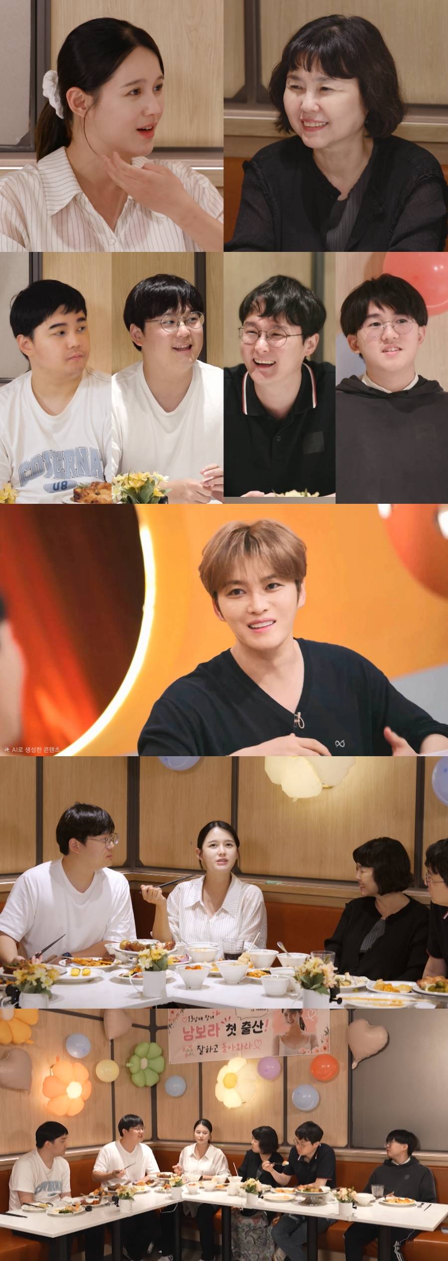 “집에 도어록 없었다” 김재중, <b>남보라</b> 대가족 에피소드에 공감 (편스...