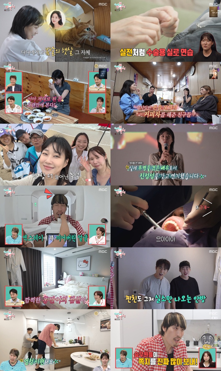 '<b>전참시</b>' <b>하윤경</b> "5년간 소속사 없이 활동…메이크업 박스 들고 다녀"