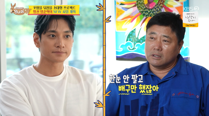 '사당귀' <b>김요한</b> "현역 시절 연봉으로 <b>건물주</b>…사업 NO"