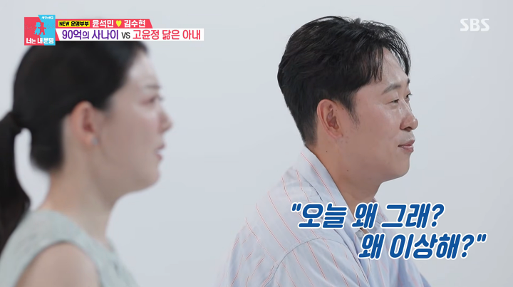 <b>김수현</b> "남편 <b>윤석민</b> 갑질로 11년째 <b>각방</b> 생활" (동상이몽2)