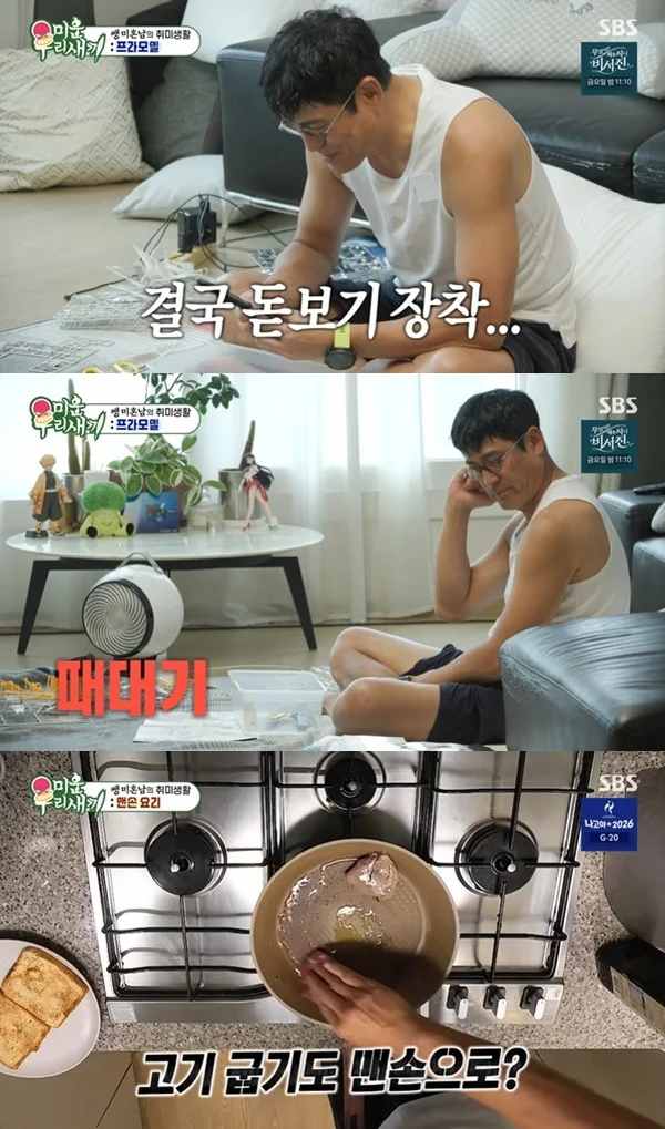 "여자친구보다 다이빙!"…56세 '쌩 <b>미혼</b>' <b>이형철</b>, '미우새' 합격시킨 황...