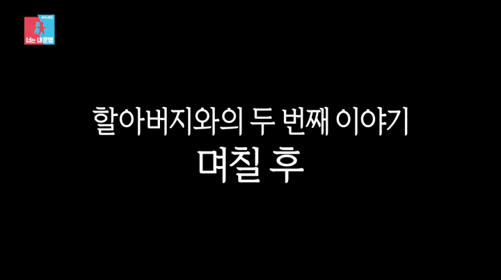 '현대사 산증인' <b>이장원</b> <b>조부</b>, '동상이몽' 방송 후 <b>별세</b>